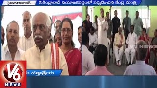 Central Minister Bandaru Dattatreya Visits Secunderabad l Hyderabad Development - V6 News