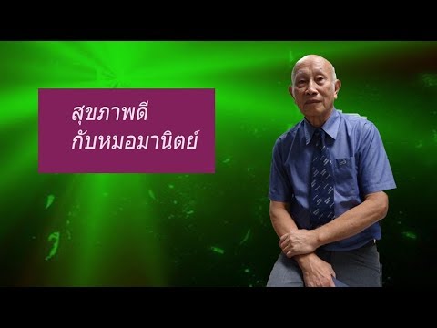 เพิ่มความคิดเห็นของผู้เชี่ยวชาญสมาชิก เรื่องของขนาดใหญ่กระเจี๊ยวในหีเล็ก