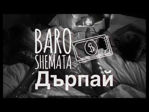 YOUNG NICK - Дърпай  (official audio)