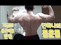 지금의 등근육을 만든 단하나의 등운동