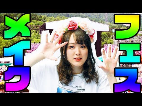 Festival Makeup by Japanese Girl