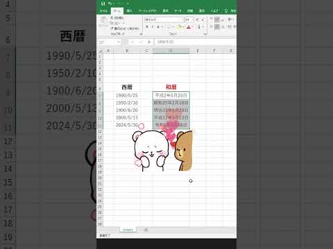 Outlook で暦週を表示または非アクティブにする (チュートリアル)