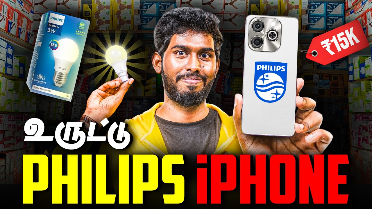 Philips Uruttu Camera Phone | Philips Smart Phone Uruttu