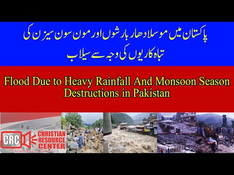 Emergency Flood Relief- Save Lives of Pakistan