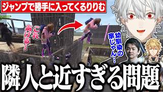 【5日目#1】隣人とエビオの大声勝負に乗せられそうになる葛葉【にじさんじ/切り抜き/葛葉/エクス・アルビオ/魔界ノりりむ/セリー/うるか/乾殿ササティック/VCRRUST】