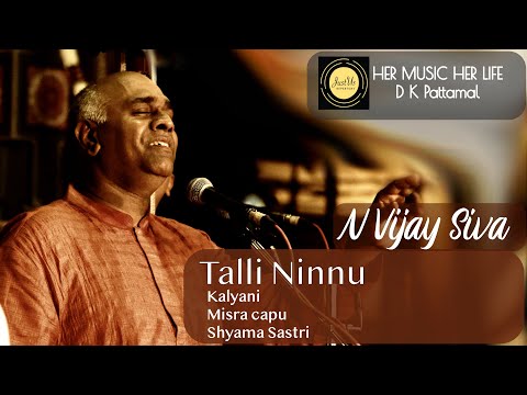 HER MUSIC HER LIFE (D.K. Pattammal) - Thalli ninnu - Kalyani- Misra chapu - Shyama Sastri