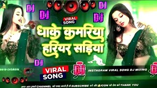 Download lagu 🎶 Bhojpuri Song Dj Remix 2025 | Nonstop Bhojpuri Dj Song | Dhake Kamariya Hariyar Sadiya #dj #song mp3 Download lagu 🎶 Bhojpuri Song Dj Remix 2025 | Nonstop Bhojpuri Dj Song | Dhake Kamariya Hariyar Sadiya #dj #song mp3
