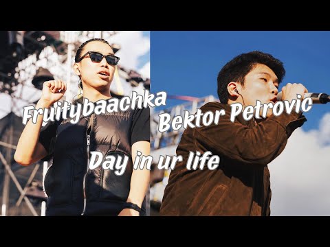 BEKTOR PETROVIC FT FRUITYBAACHKA - DAY IN UR LIFE |LYRICS|