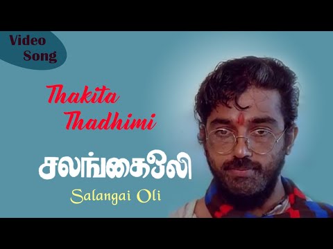 Thakida thadhimi | Salangai oli