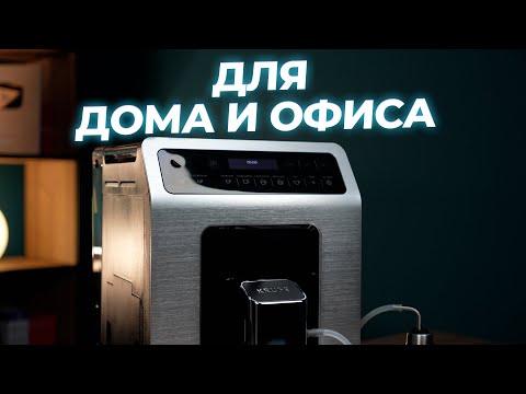 Кофемашина KRUPS EVIDENCE EA891D10