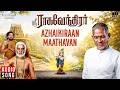 Azhaikiraan Maathavan Song Sri Raghavendrar Ilaiyaraaja Rajinikanth Lakshmi Tamil Song