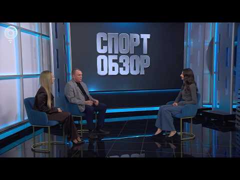 СпортОбзор | Итоговый выпуск спортивных новостей | 23 мая 2026 | Телеканал ОТС