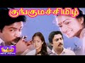 Nilavu Thoongum Neram Male Kunguma Chimizh Ilayaraaja 80 S Tamil Vinyl Records With Lyrics