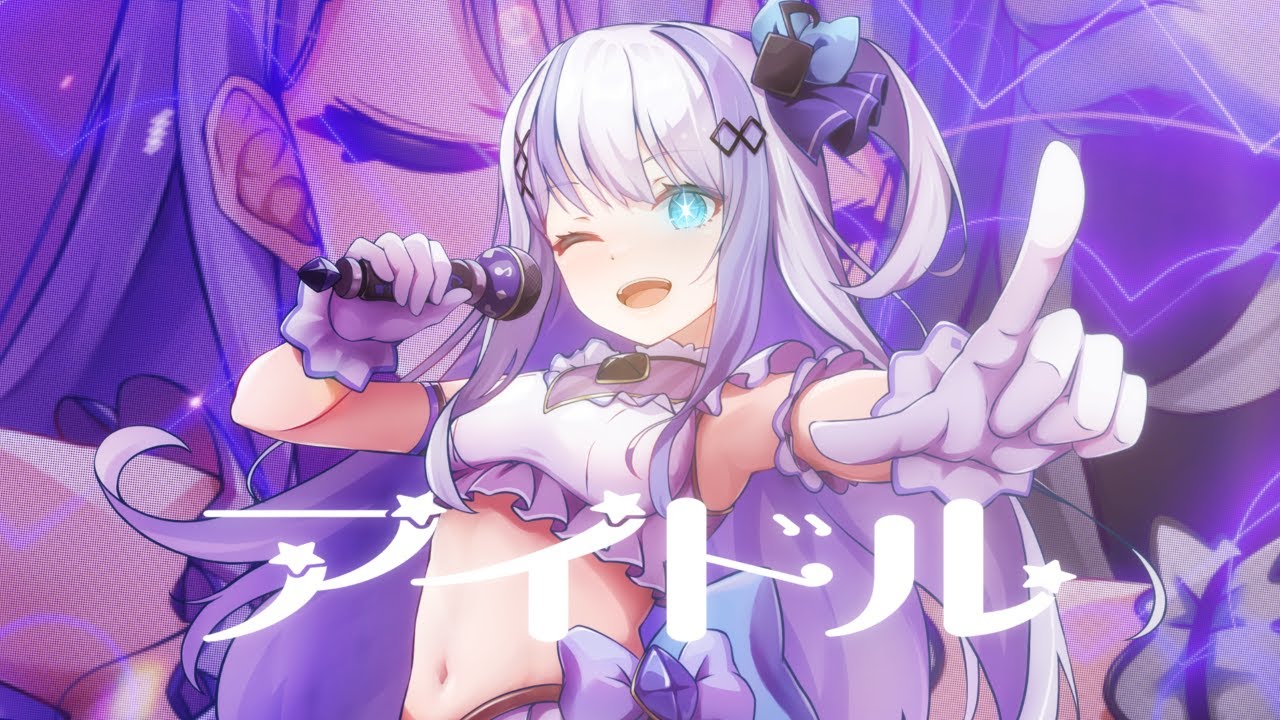 アイドル covered by 音ノ乃のの