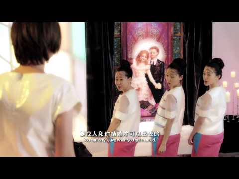 Fresh Wave 鮮浪潮 2014 競賽短片《未婚結界 Marryland》trailer