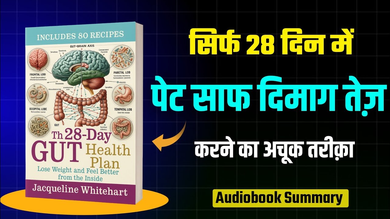 The 28-Day Gut Health Plan Book Summary | Heal Your Gut Naturally in Just 4 Weeks | Books Article