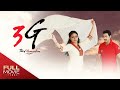 3G Malayalam Full Movie Third Generation