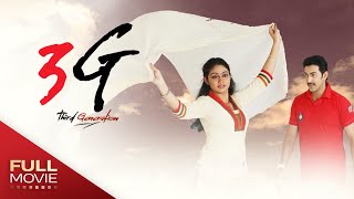 3G Malayalam Full Movie