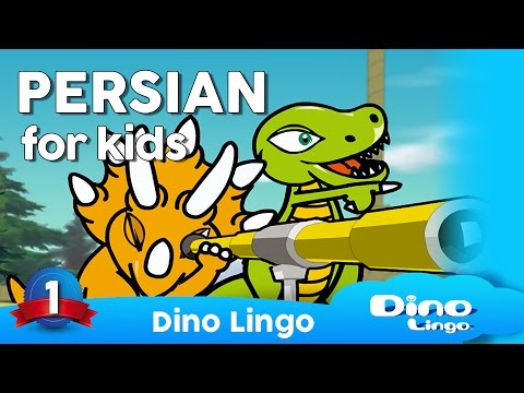 Learn Persian Farsi for kids; Animals فارسى - Dinolingo
