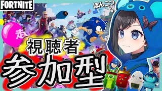 【フォートナイト/ゼロビルド】初見さん歓迎 / 視聴者参加型　逃げ足と精霊回収しっかりと！【Vtuber /鵺惹あお】