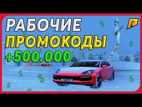Айди авто радмир рп