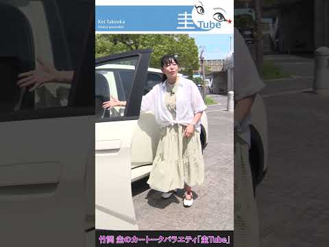 Thumbnail for 竹岡 圭のBYD ドルフィン試乗【TAKEOKA KEI & BYD DOLPHIN】　#shorts by rall, rally, Car