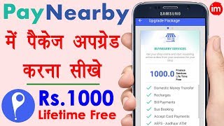 Paynearby Buy the Package to Use AEPS Services - Paynearby में आधार सर्विस के लिए पैकेज खरीदना सीखे | DOWNLOAD THIS VIDEO IN MP3, M4A, WEBM, MP4, 3GP ETC