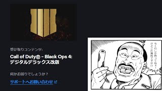 BO4を入手するまでの経緯