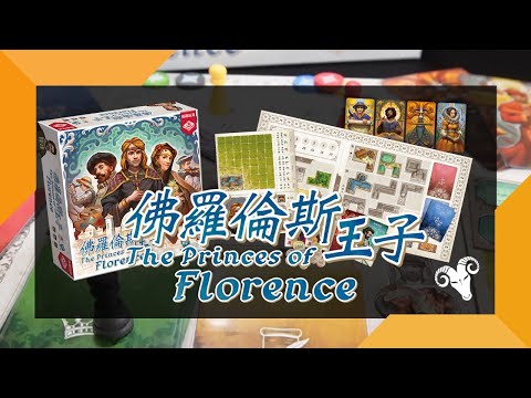 一齊睇﹕佛羅倫斯王子 Princes of Florence w/f 咩哥
