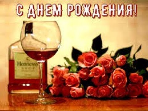 Поздравление с днем рождения для зятя.!Поздравляем зятя.