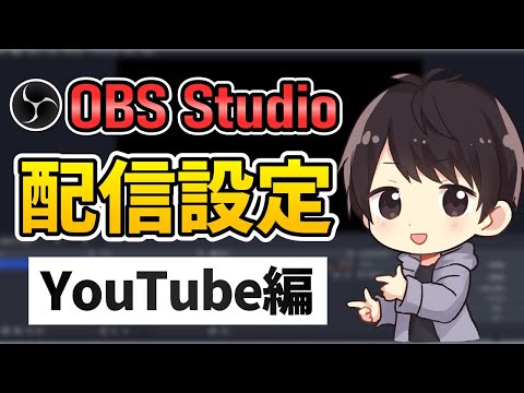 [Comprehensive explanation] How to stream to YouTube using OBS! Explaining how to set it up for h...