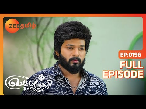 பார்வதி கண்ணுக்கு இவ்ளோ power-ஆ | Sembaruthi | Full Ep 196 | Zee Tamil |9 Jul 18