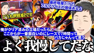 【まとめ】最終盤の展開があまりにも面白すぎてランビランブル中毒だったことを自嘲する社築【切り抜き/にじさんじ/ドンキーコングバナンザ】