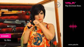 كلمات اغنية يا ريم شمس الكويتية