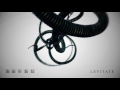 SEVEN Dark Scientific Album Stream 2017