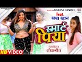 VIDEO Smart Piya Ankita Singh Saba Khan स्मार्ट पिया Bhojpuri Song 2022