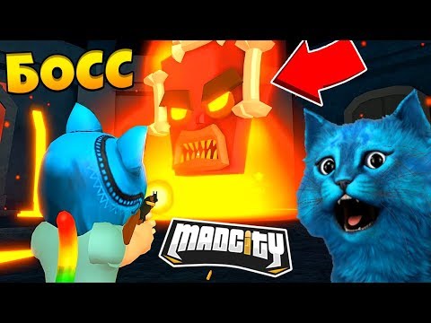 Roblox Mad City Boss Fight