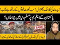 Iran US War Pakistan Exposing Zaid Hamid S Lies Is Pakistan Really The Fortress Of Islam