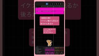 【教室の席】イケメン横から見るか後ろから見るか feat.初音ミク #Shorts #kawaii