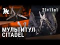 Мультитул Mächtz MMT-7121 CITADEL 21+11в1