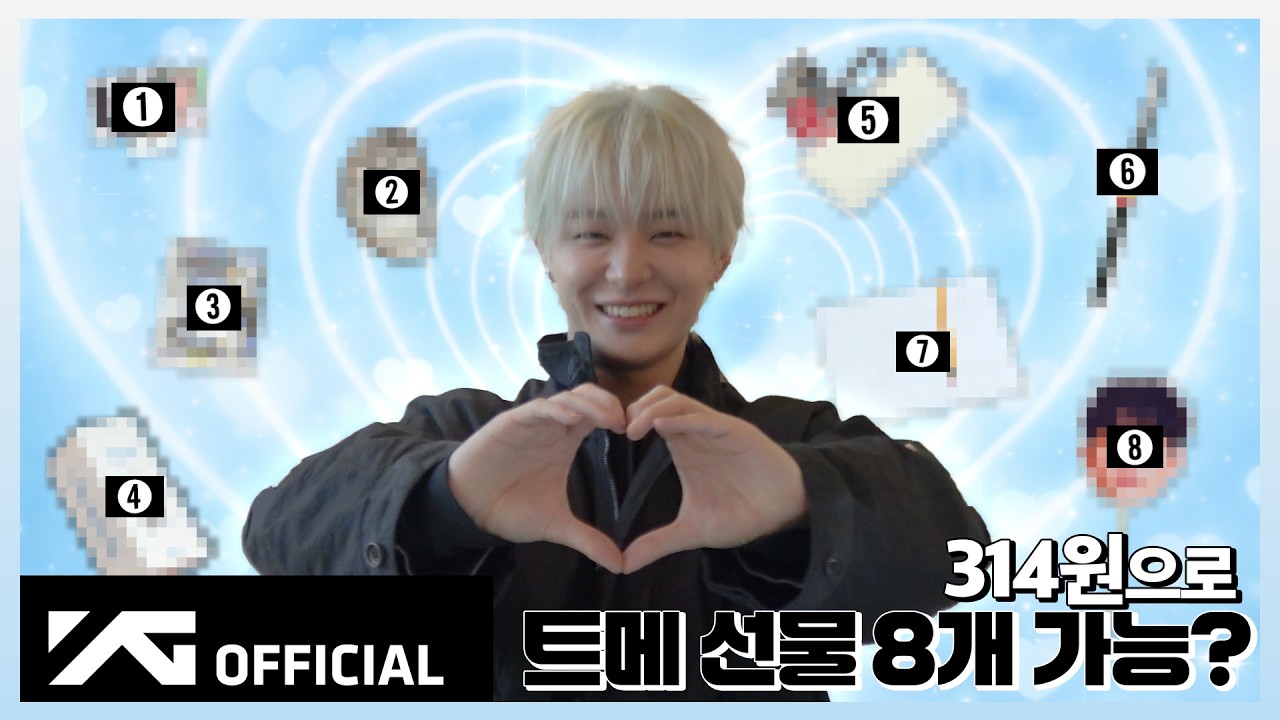 [FROM. TREASURE] JIHOON's 돌려드림  | 🎉 생일 핑계로 트메에게 선물 주GEEHUN 💝