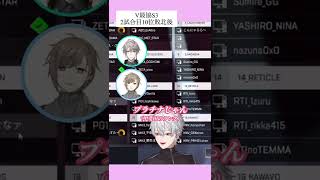 【葛葉/甲斐田/叶】「対等だと思ってるから」【V最協S3】