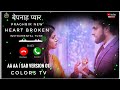 Bepanah Pyaarr PraghBir New Heart Broken Instrumental Tune Aa Aa SAD Version 02 Colors Tv