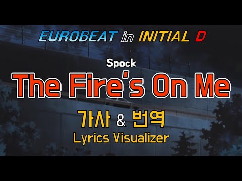 Spock / The Fire's On Me 가사&번역【Lyrics/Initial D/Eurobeat/이니셜D/유로비트】