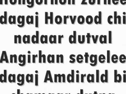 zorigt ft nmn hamtdaa