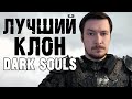 Видеообзор Mortal Shell от Jakir Channel