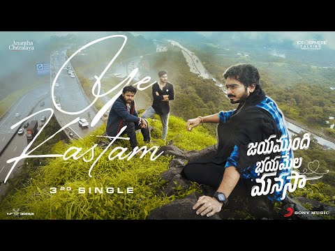 Jayamundhi Bhayamela Manasaa - Ye Kastam Lyrical | Kalyan Nayak | S.P. Charan — Jayamundhi Bhayamela Manasaa