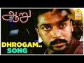 துரோகம் துரோகம் Song Aaru Tamil Movie Scenes Suriya Asin Vadivelu