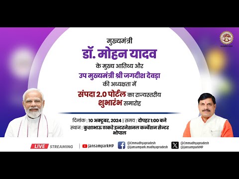 पंजीयन विभाग की नवीन तकनीक पर विकसित सॉफ्टवेयर संपदा -2.0 के ई-पंजीयन एवं ई-स्टॉम्पिंग का शुभारंभा