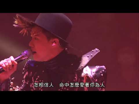 Video thumbnail for 酷愛 (Ardently Love) (Live at Hong Kong Coliseum 2020)